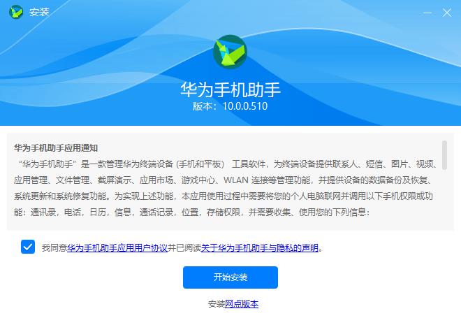 华为手机助手官网app下载_华为手机官网华为手机助手_华为手机助手官网