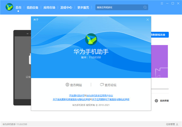 华为手机助手官网_华为手机助手官网app下载_华为手机官网华为手机助手