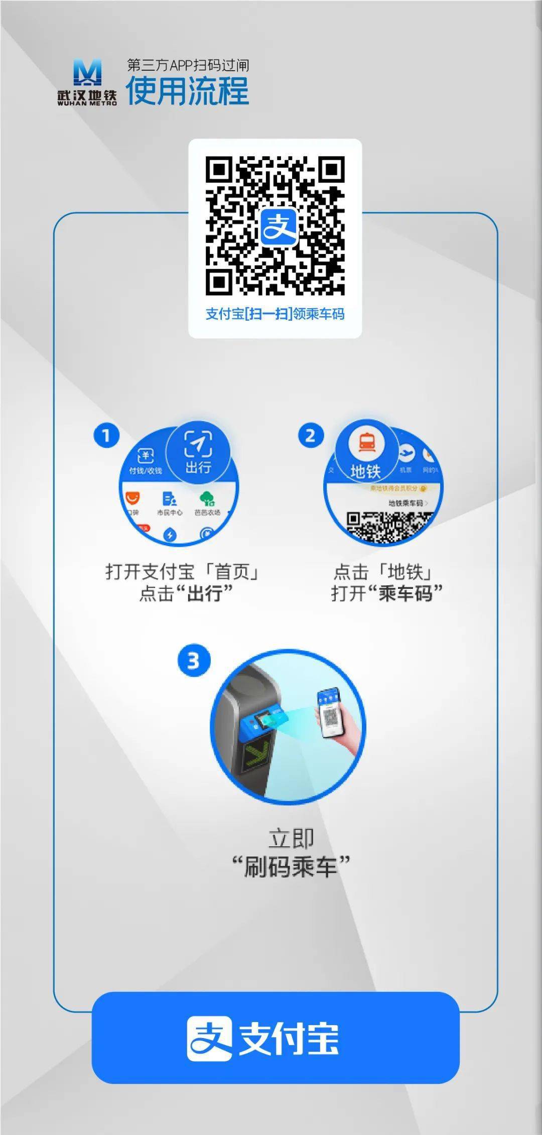 八达通新版APP，下载即享便捷出行