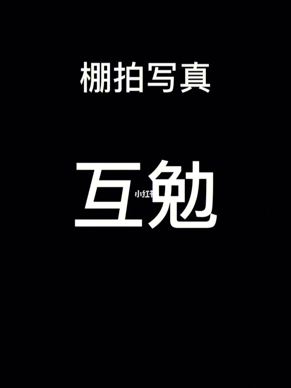 姐姐帮助了我作文400字_帮助小姐姐_姐姐帮助我作文