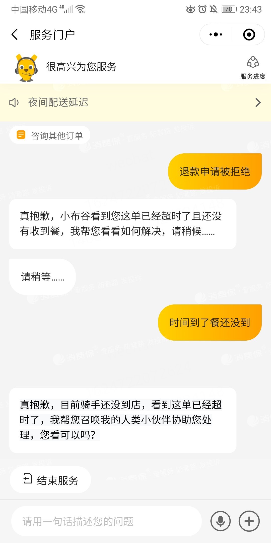 美团投诉骑手骑手知道吗_美团如何投诉骑手才有用_投诉美团骑手骑手扣多少钱
