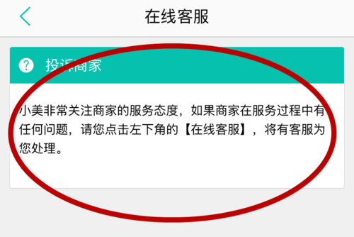 美团投诉骑手骑手知道吗_美团如何投诉骑手才有用_投诉美团骑手骑手扣多少钱