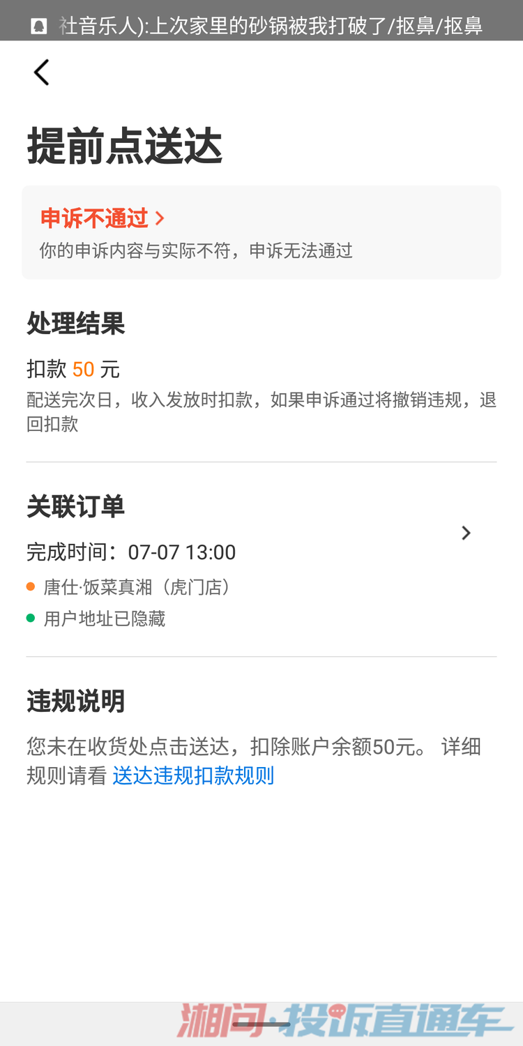 投诉美团骑手骑手扣多少钱_美团如何投诉骑手才有用_美团投诉骑手骑手知道吗