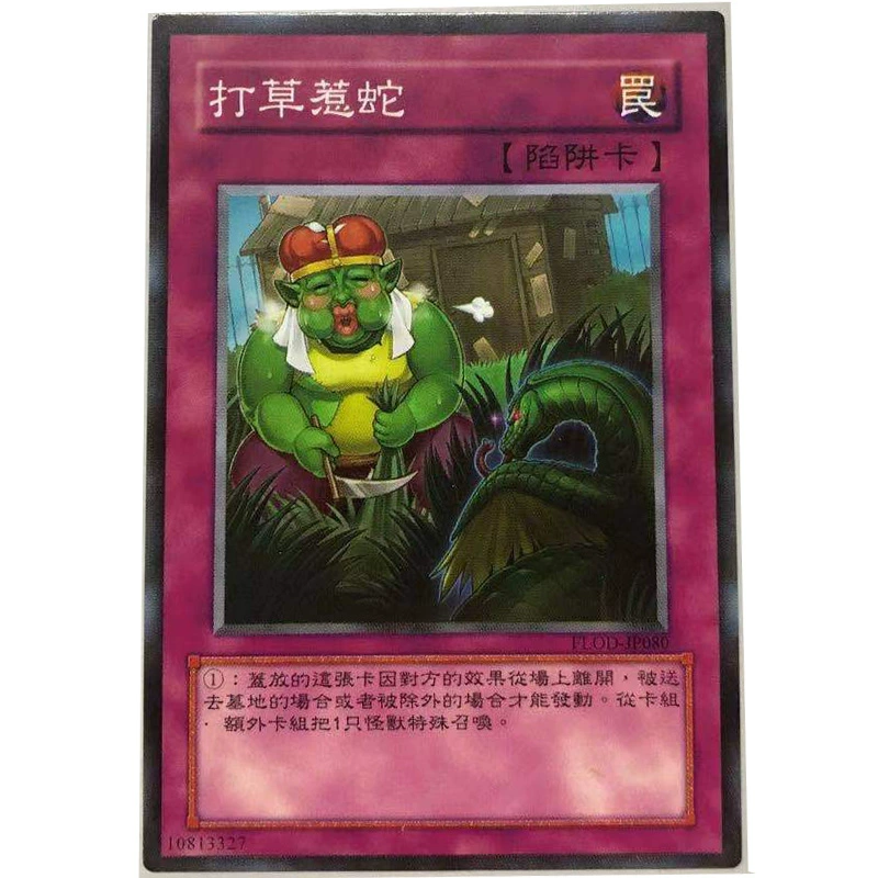 魔蛇_大煞魔蛇和小煞魔蛇_魔蛇之拥