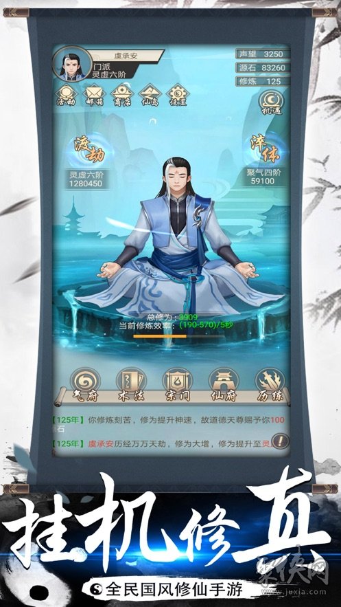 手游剑灵2_手游剑灵官网下载_剑灵手游