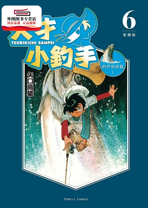 天才小钓手片头_天才小钓手爱藏版_天才小钓手