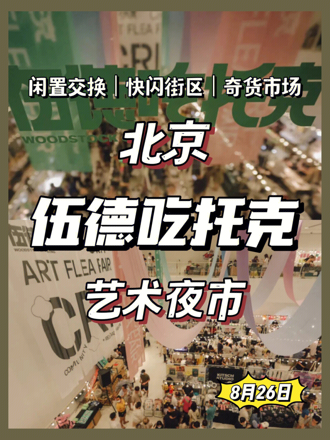 优库里伍德_优库里伍德萌娘百科_优库里伍德高清壁纸