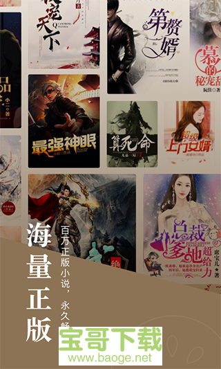 小说搜索阅读网站_小说阅读网站都是正规的么_海棠书屋自由的小说阅读器新版网站
