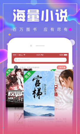 小说搜索阅读网站_小说阅读网站都是正规的么_海棠书屋自由的小说阅读器新版网站