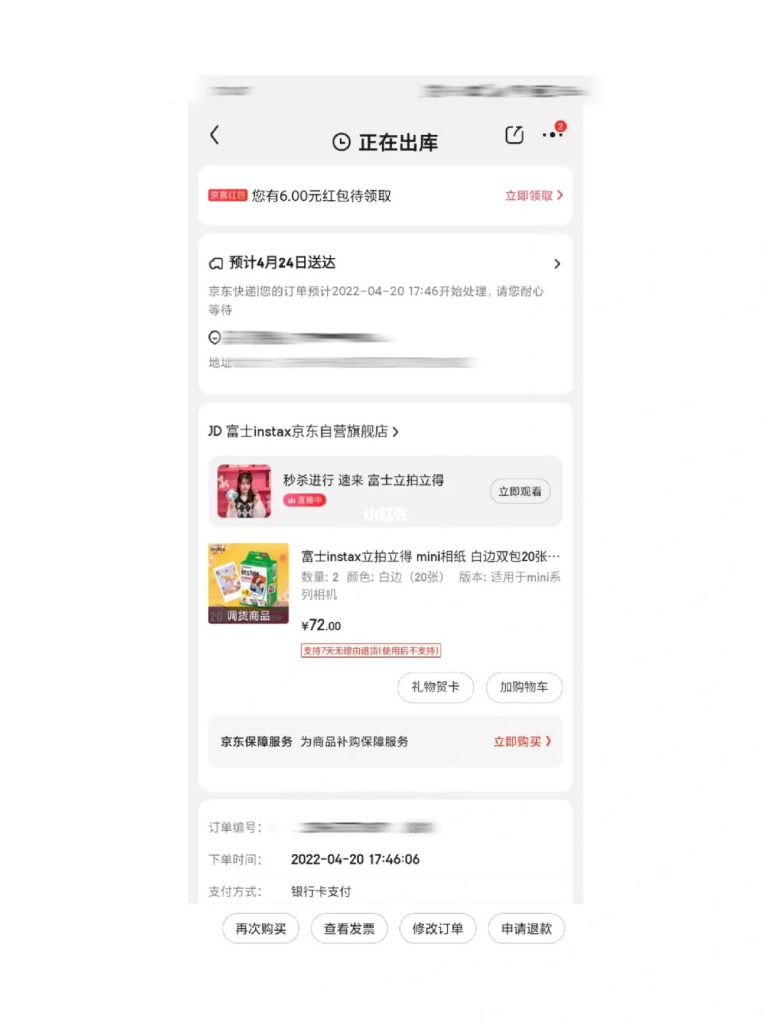 京东me 4.0，购物新玩法，下载安装畅享便捷购物体验