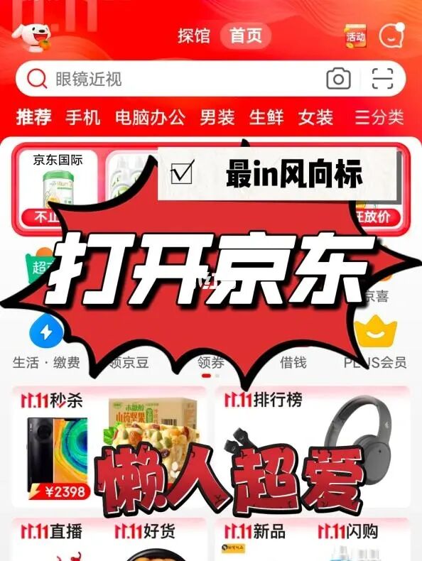 京东app最新版下载方法安卓_京东最新版本下载正版_京东me最新版本app下载安装