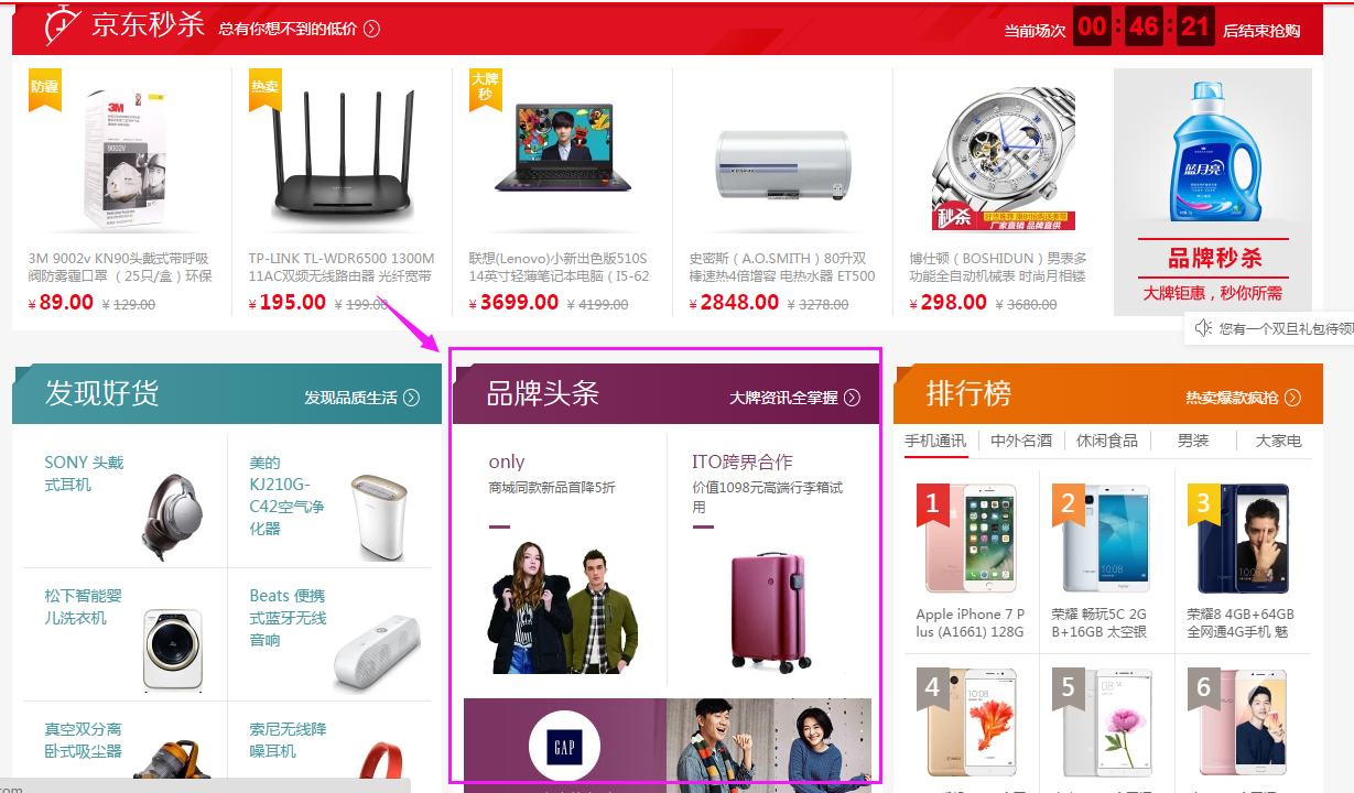 京东最新版本下载正版_京东app最新版下载方法安卓_京东me最新版本app下载安装