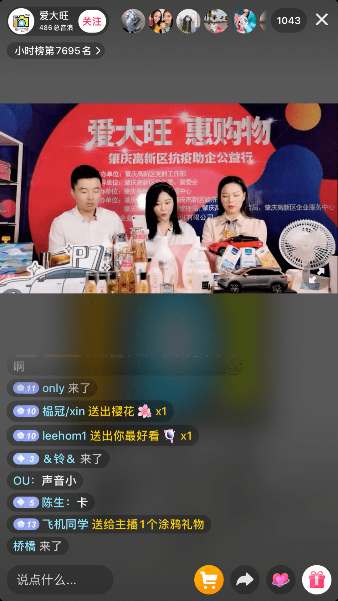 直播腾讯平台有哪些_直播平台腾讯_腾讯直播平台