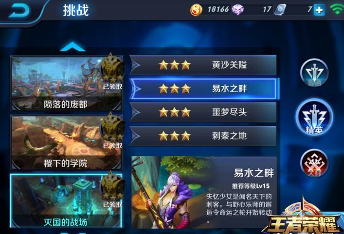 王者界面_六界王者_王者界面动效开还是关