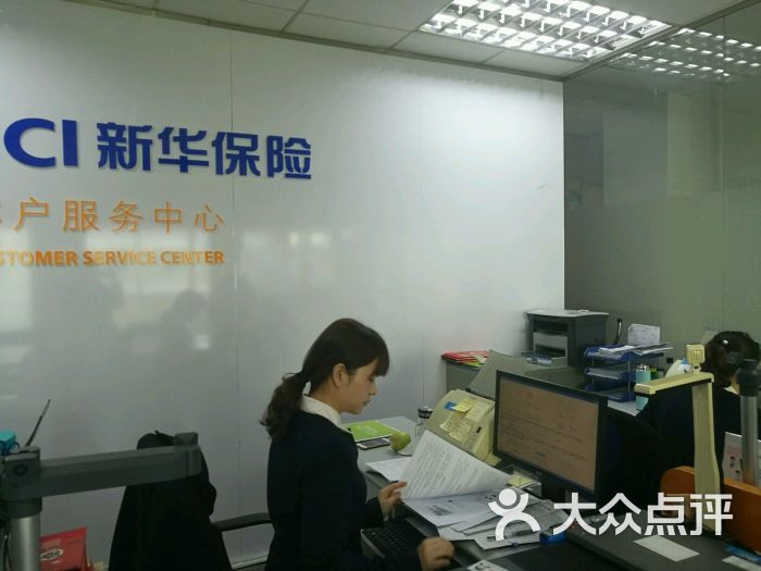 新华保险客服热线电话号码_新华保险客服电话_新华保险客服电话人工服务号码
