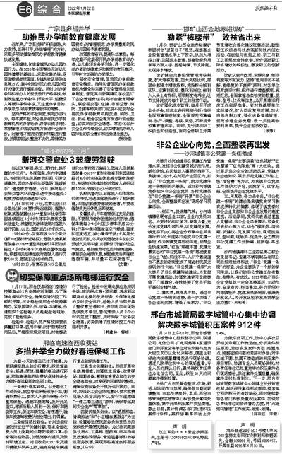 邢台123信息网_邢台123信息网_邢台123信息网