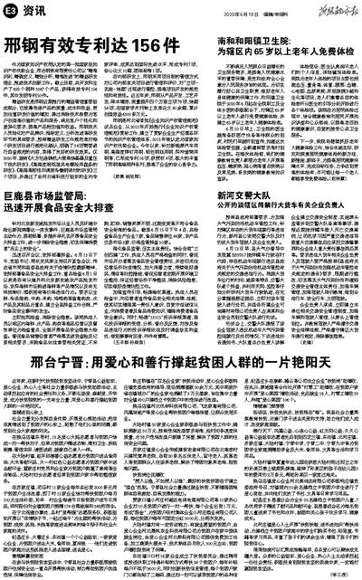 邢台123信息网_邢台123信息网_邢台123信息网