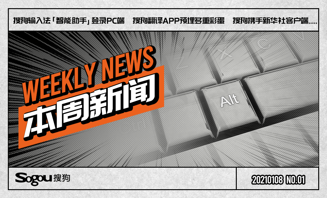 AI助手制造真正意义上的新闻稿