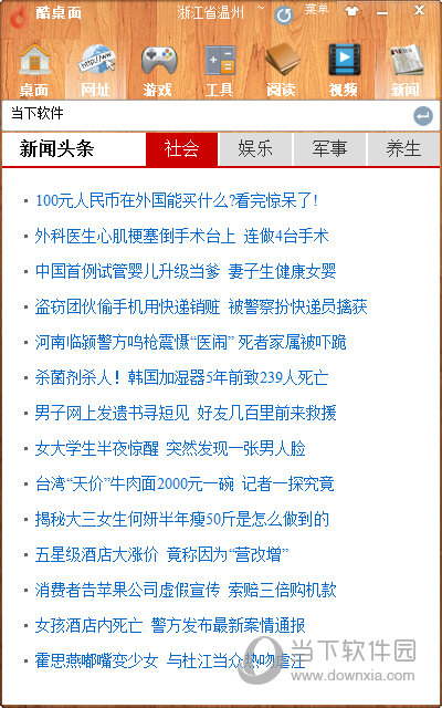 新闻中文制造版在哪里看_中文新闻报道_制造新闻中文版