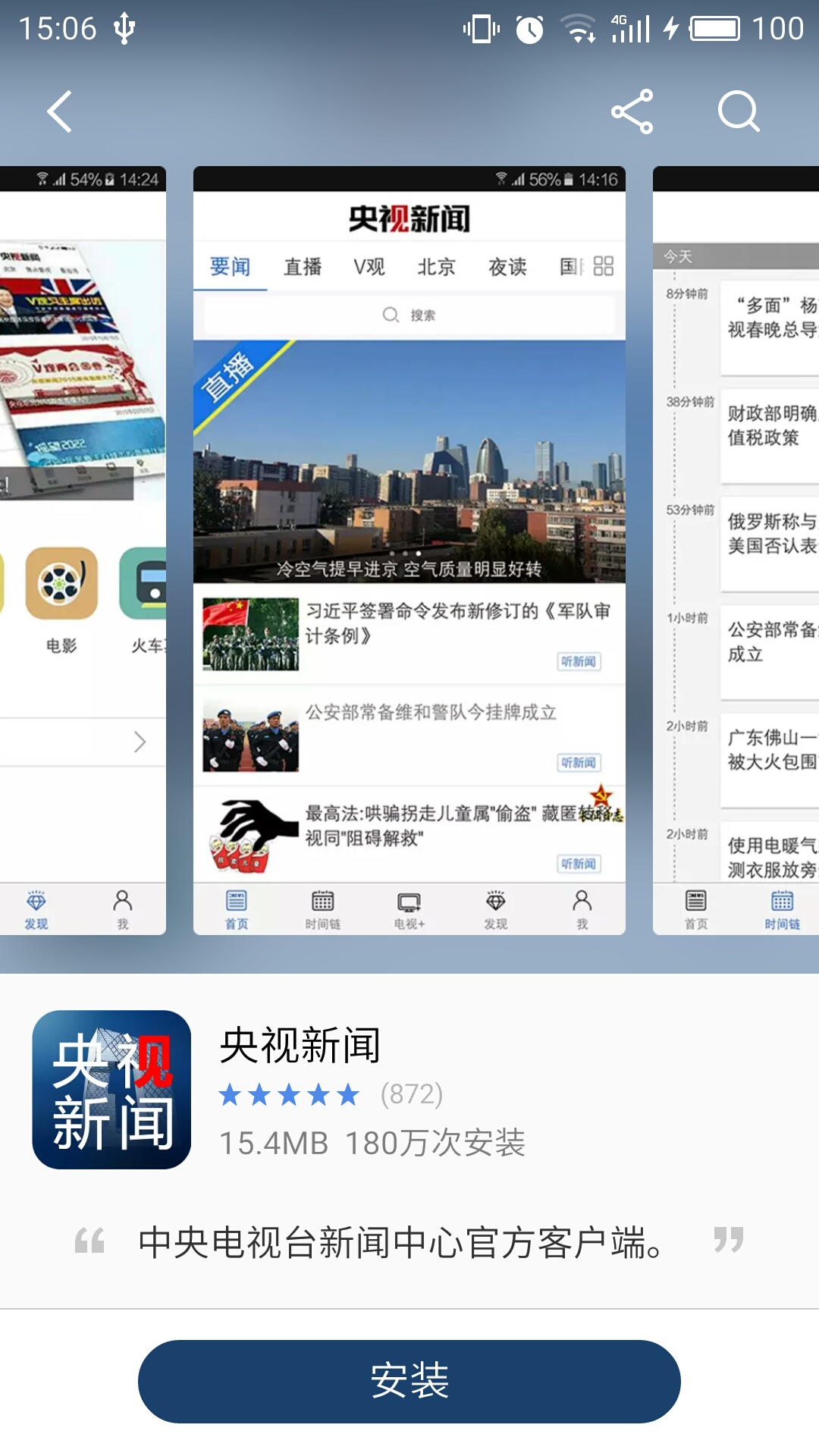 新闻中文制造版在哪里看_中文新闻报道_制造新闻中文版