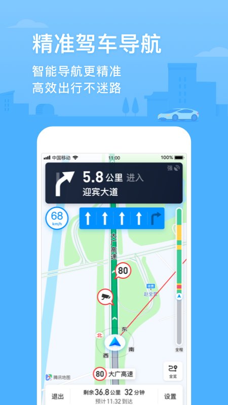 腾讯地图车机版_腾讯地图车机版_地图腾讯车机版怎么下载