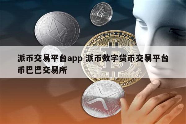 数字货币怎么开户_央行数字货币开户_开户银行数字