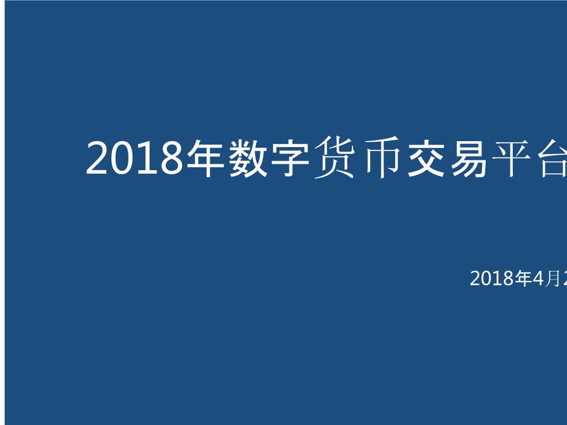 开户银行数字_数字货币怎么开户_央行数字货币开户