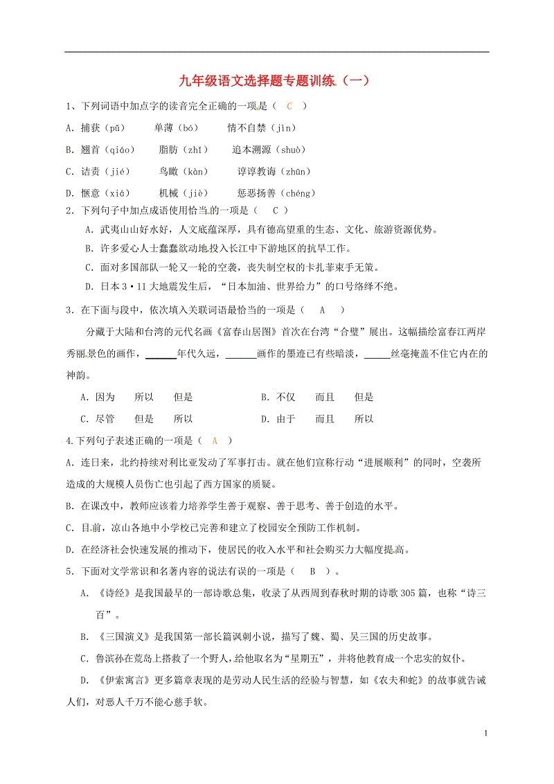 提高学生学习效果的终极秘籍：用课后网app加速进步