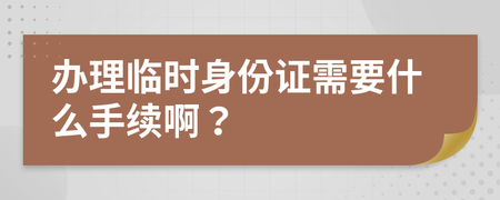 快速换绑手机号，准备这些身份证材料