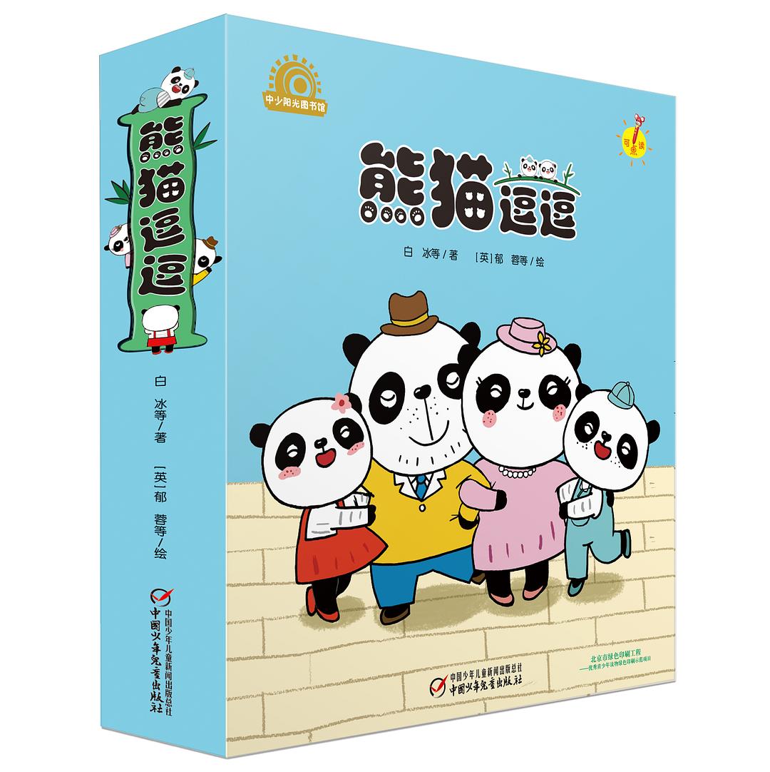 熊猫搜书app下载_熊猫搜书app下载安装_熊猫搜书1.3.1