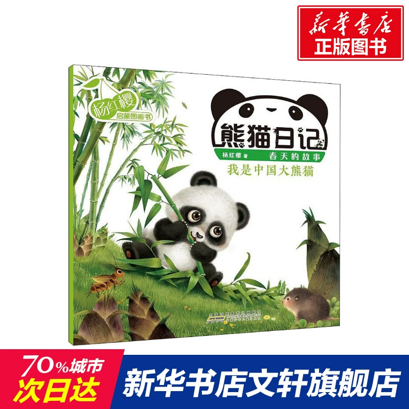 熊猫搜书app下载_熊猫搜书app下载安装_熊猫搜书1.3.1