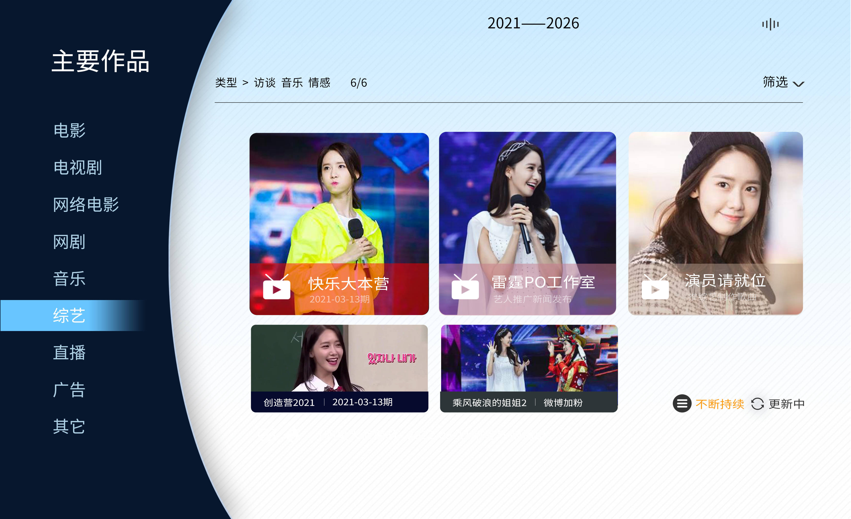 蓝中国和红中国_中国蓝tv_蓝中国是属于哪里