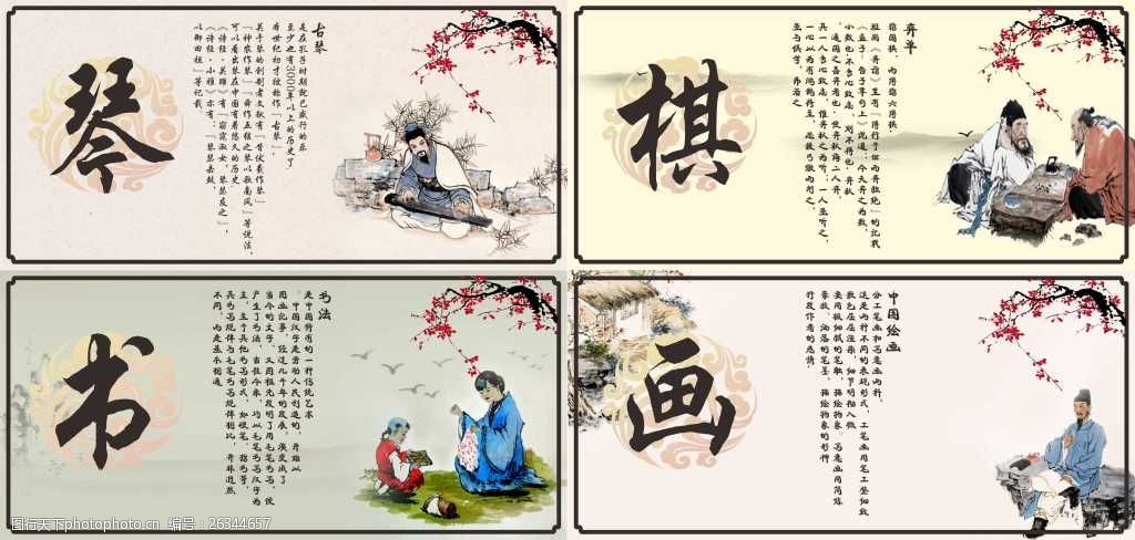 琴棋书画的棋指的是什么_琴棋书画中棋指_琴棋书画指的画是什么