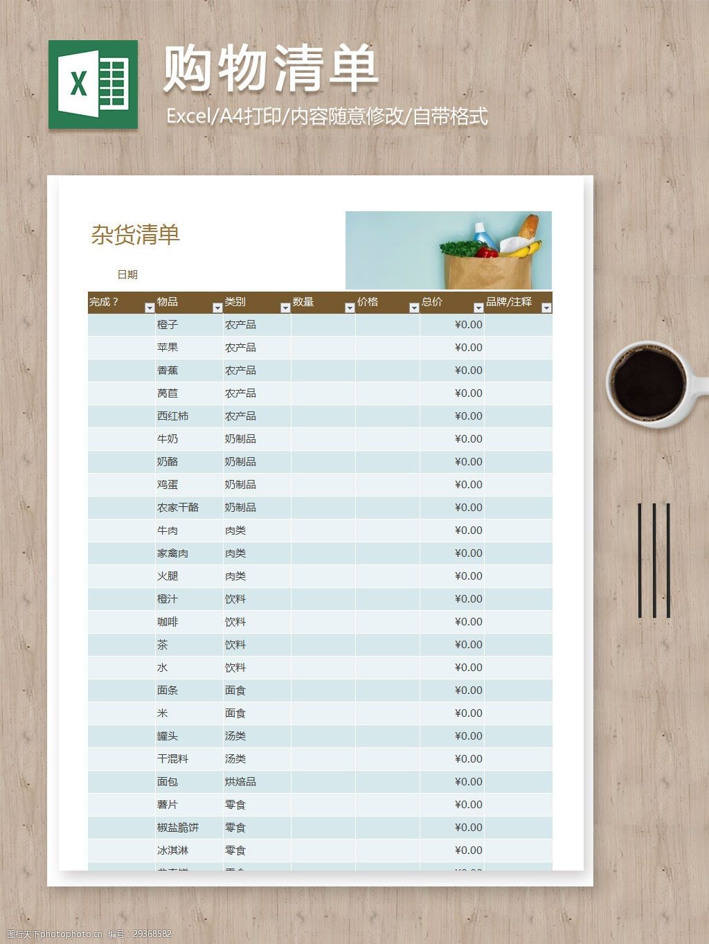 下载管家婆软件免费下载_下载管家婆超市版_管家婆下载