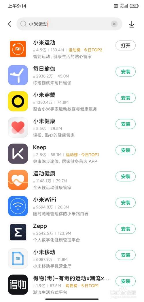 小米下载软件怎样关闭安全守护_小米下载_小米下载应用的商店