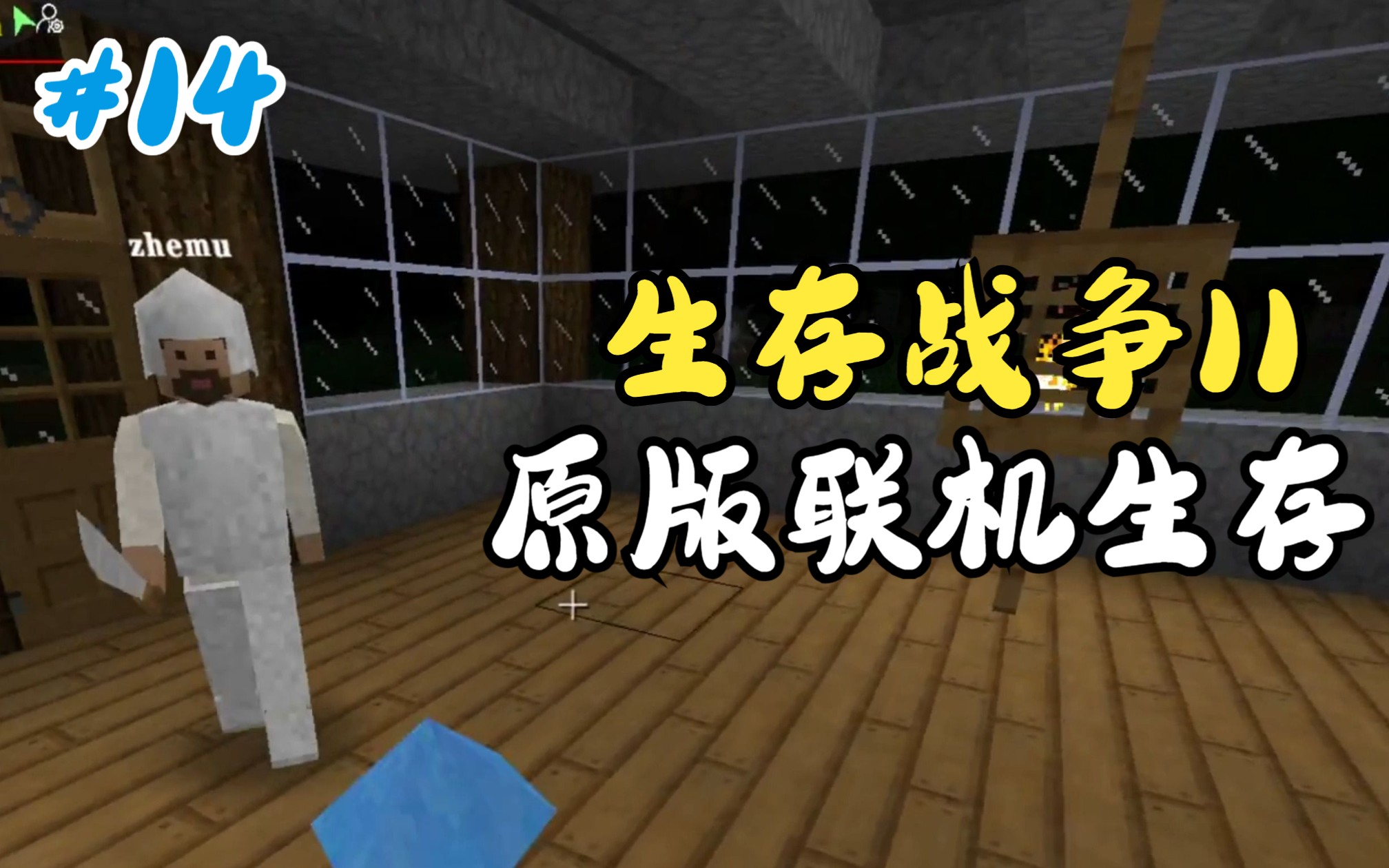 联机生存战争版本下载_生存战争联机版双人中文版_生存战争联机版