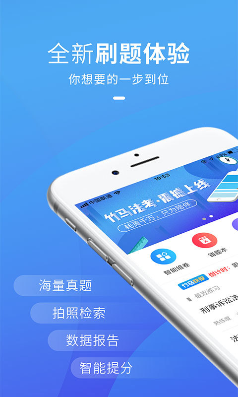 竹马法考怎么搜题_竹马法考官网_竹马法考网页版