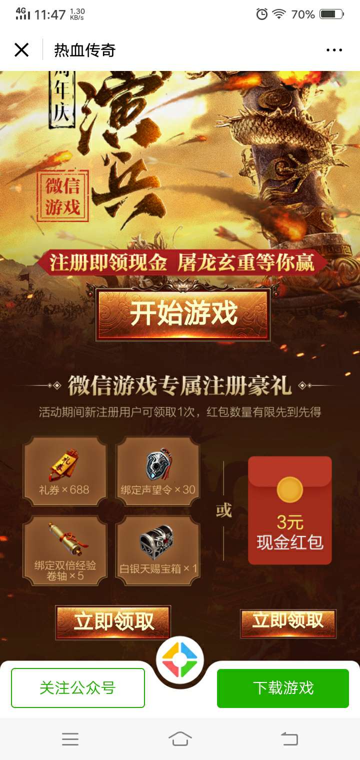 代言红包领传奇吴孟达可以吗_吴孟达代言的传奇礼包码_吴孟达代言的传奇真的可以领红包吗