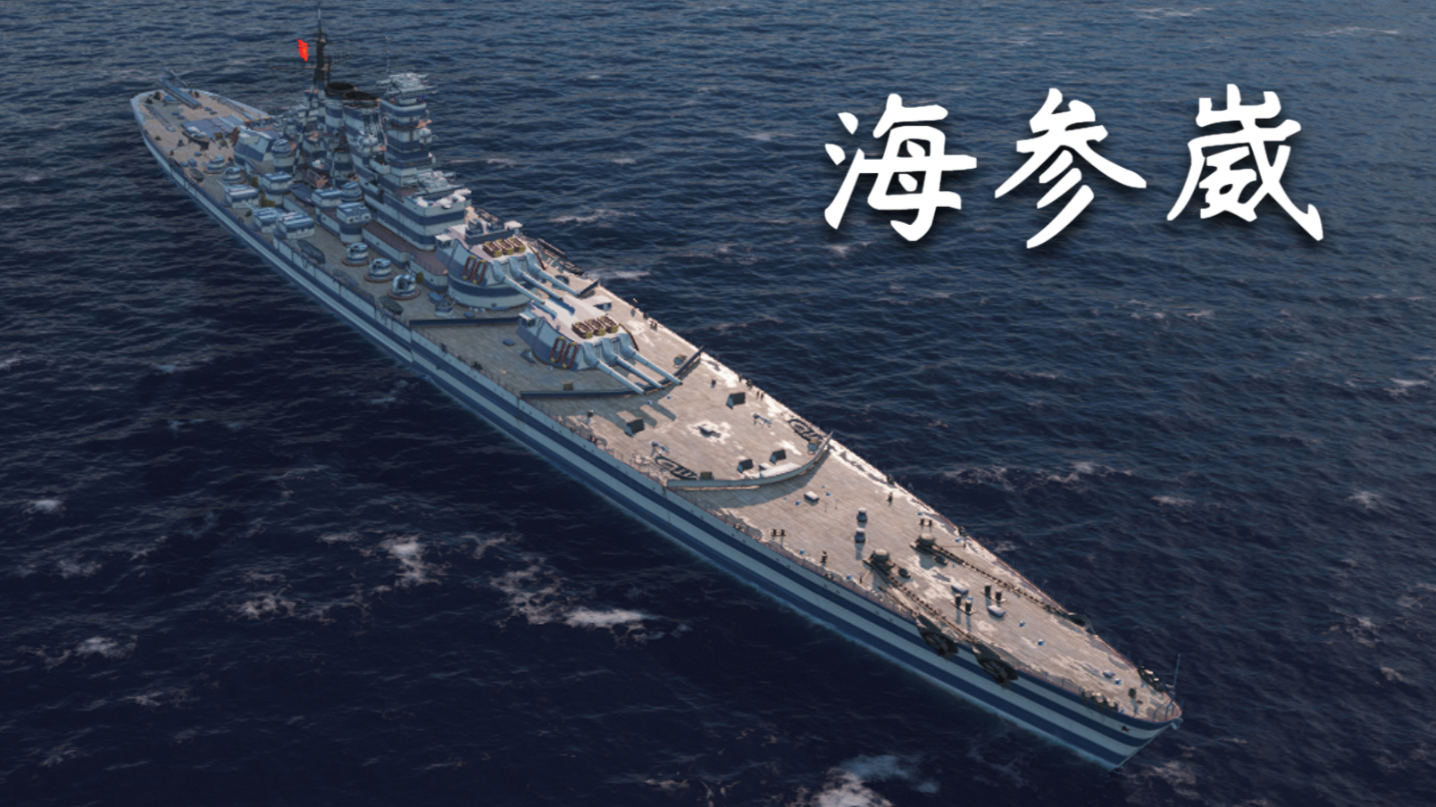 战舰打造_战舰打造下载_战舰打造下载安卓