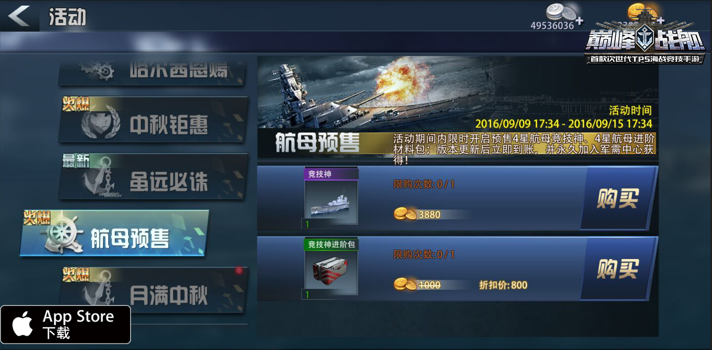 战舰打造下载_战舰打造下载安卓_战舰打造