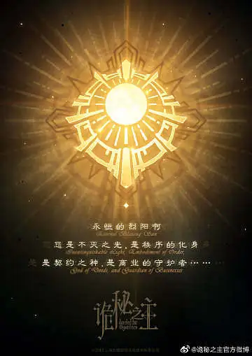 盟约_太古盟约_太古的盟约