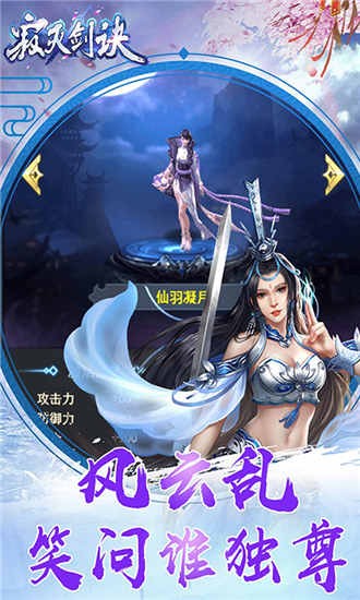 诛仙剑绝仙剑_诛仙剑侠_诛仙之绝代剑仙