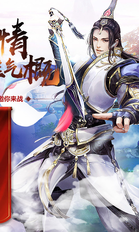 诛仙之绝代剑仙_诛仙剑侠_诛仙剑绝仙剑