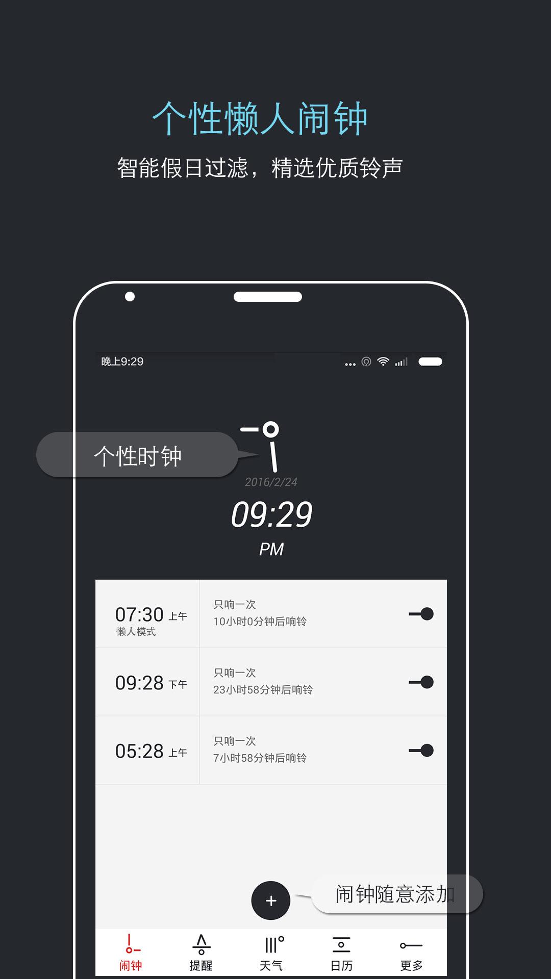 手机应用必备_男生必备的app_晚上男生必备的十款应用免费