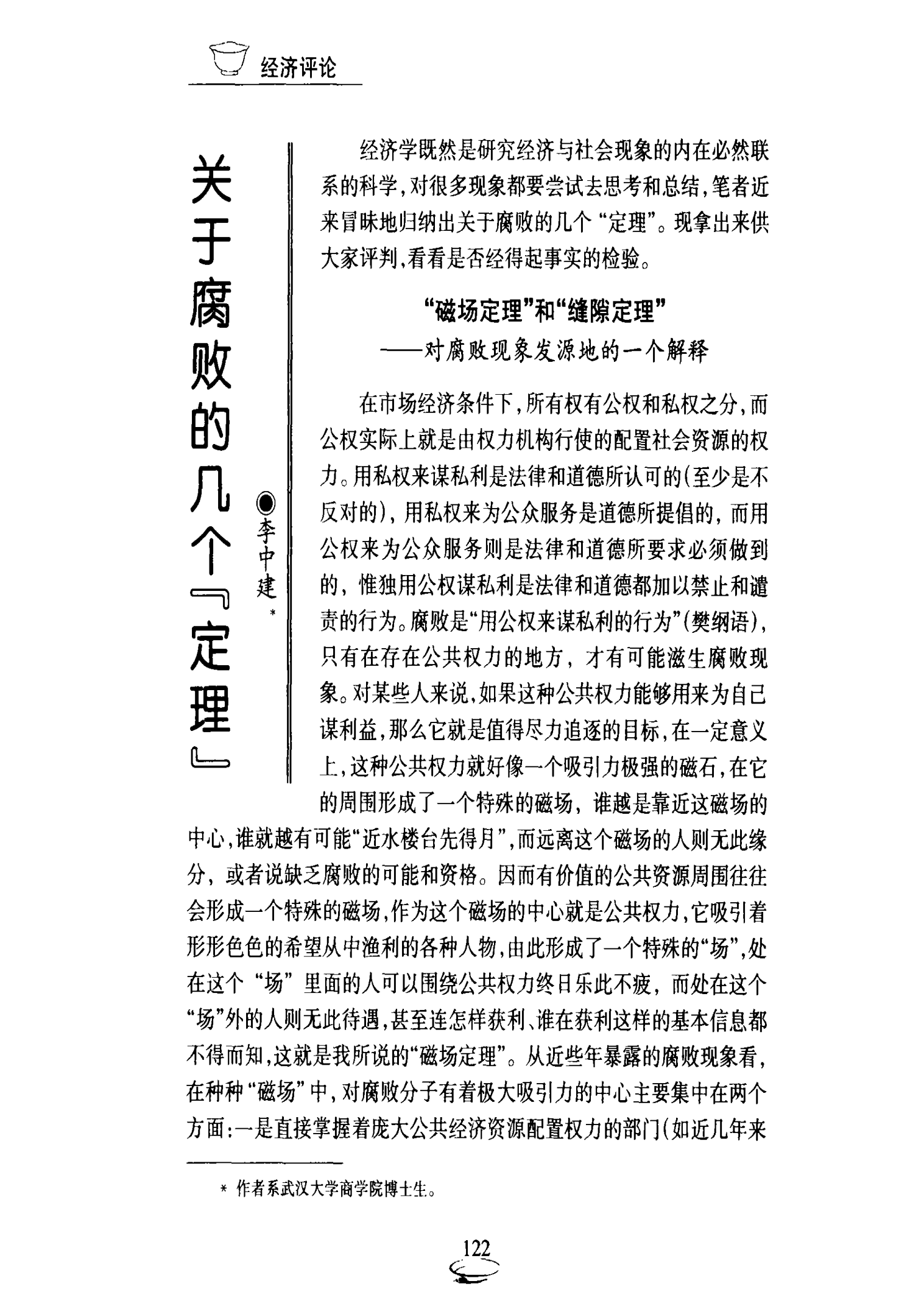 原批第一定律_原批第一定律_原批第一定律