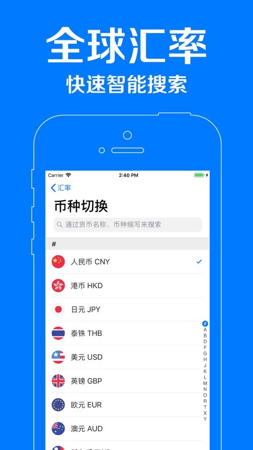 币种换算器_币种兑换计算器_换算币值