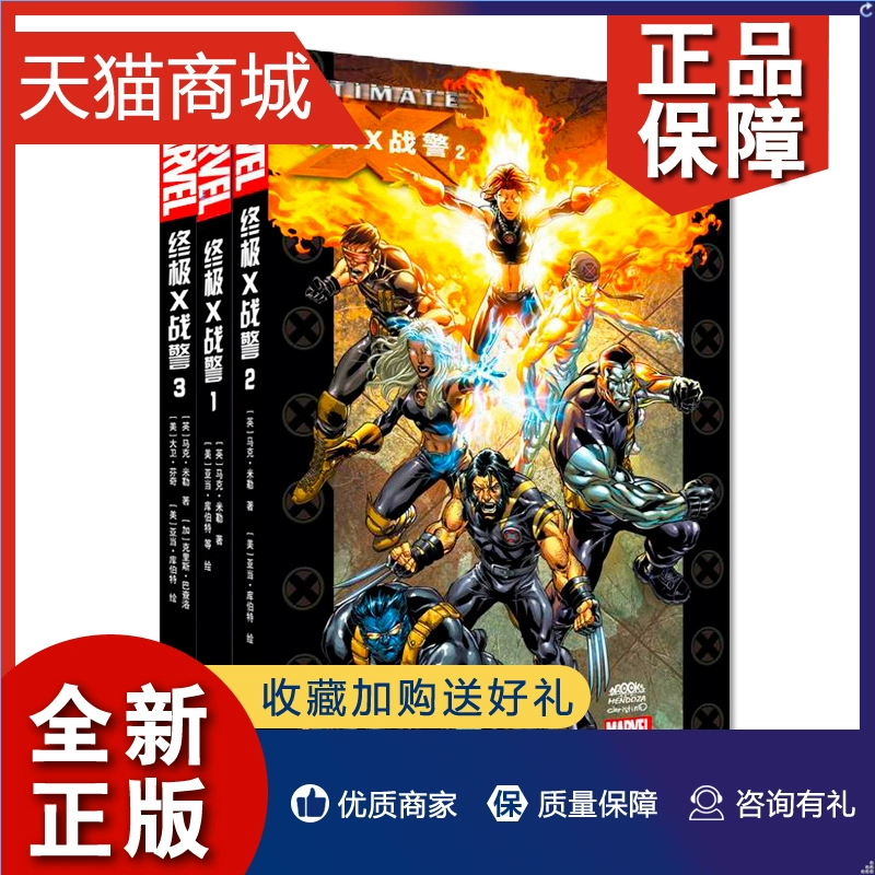 钢铁躯壳_钢铁躯体_钢铁之躯二