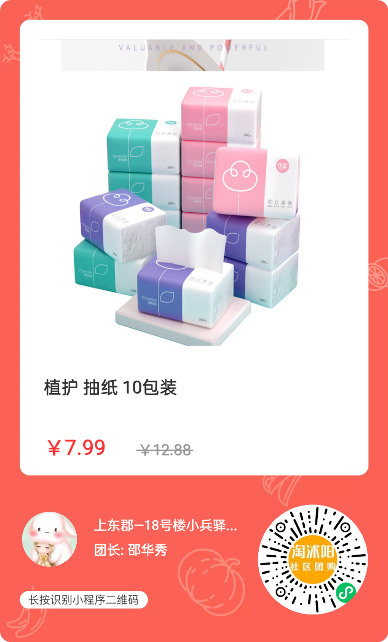 试用产品大玩家，立即下载试客小兵APP