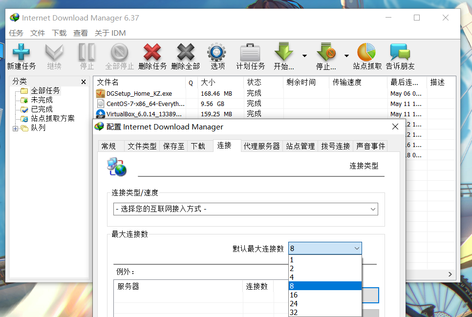 手机bt下载软件有哪些_安卓手机bt下载软件哪个好用_磁力下载软件
