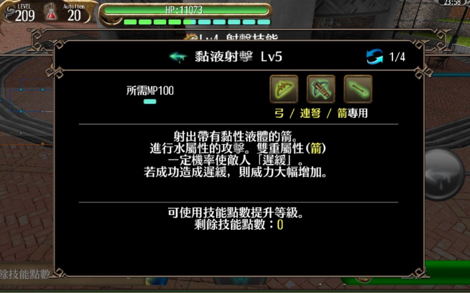 异世之完美攻略_异世之完美攻略_异世之完美攻略